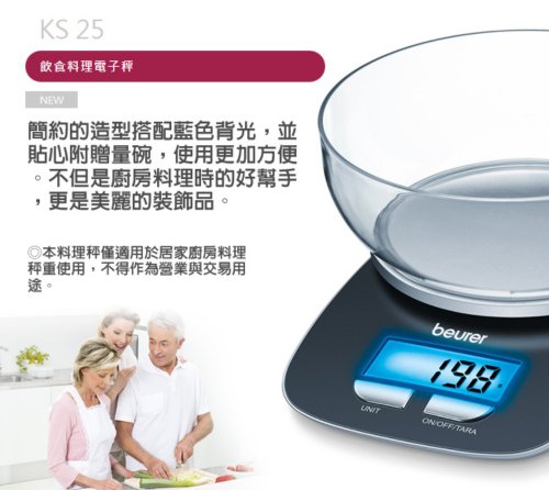  Beurer KS25 Digital Kitchen Scale