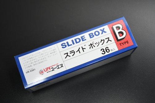 ◆ 希少 昭和 レトロ ビンテージ スライド フィルム ファイル ボックス ◆ Deja vu Colors［ボックスファイル］｜新コンセプトファイル