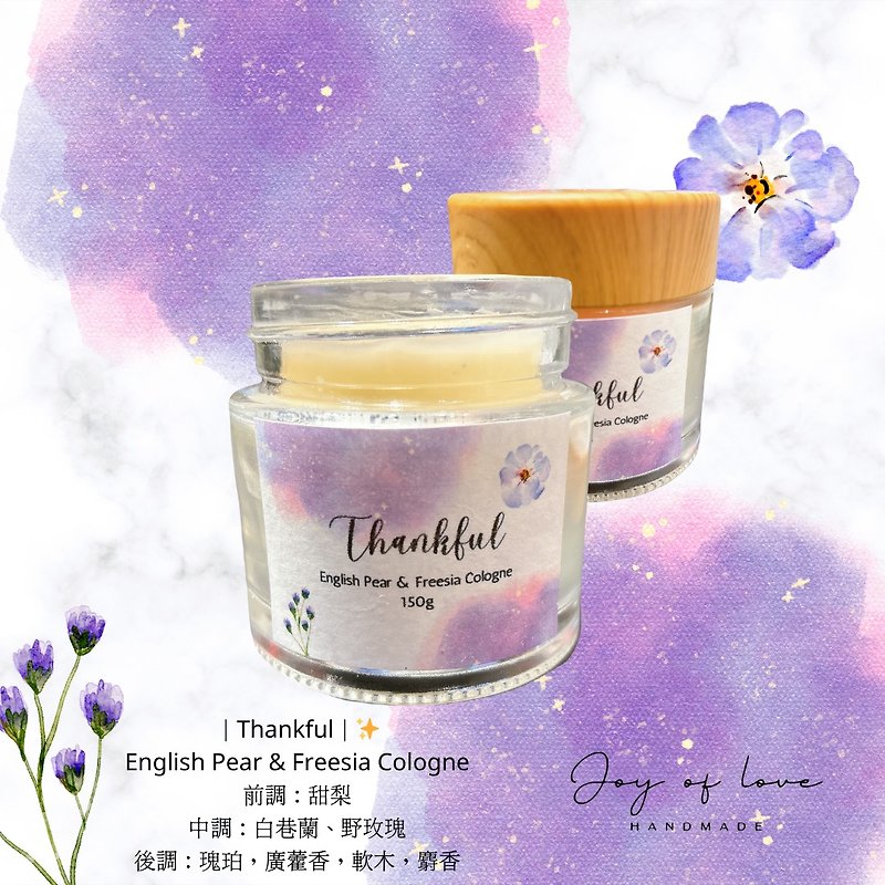 Thankful scented candle scented natural soy candle - น้ำหอม - ขี้ผึ้ง สีม่วง