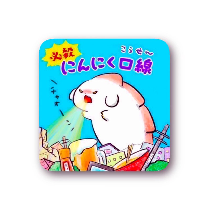 sticker【Garlic Breath Attack】 - สติกเกอร์ - วัสดุอื่นๆ 