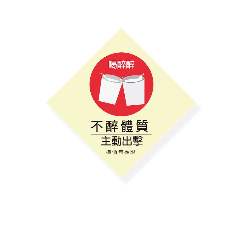 (Not drunk physique) Li-good-waterproof sticker, luggage sticker-NO.104 - Stickers - Plastic 
