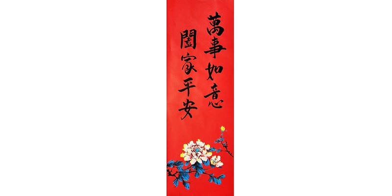 [Spring Festival stickers] New Year handwritten Spring Festival couplets / hand-painted creative Spring Festival couplets l everything goes well and the family is safe - ถุงอั่งเปา/ตุ้ยเลี้ยง - กระดาษ สีแดง