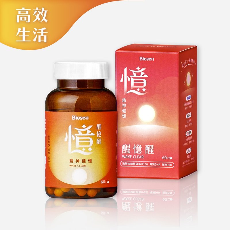 Biosen 醒憶醒 (60粒/瓶) - 養生/保健食品/飲品 - 濃縮/萃取物 橘色