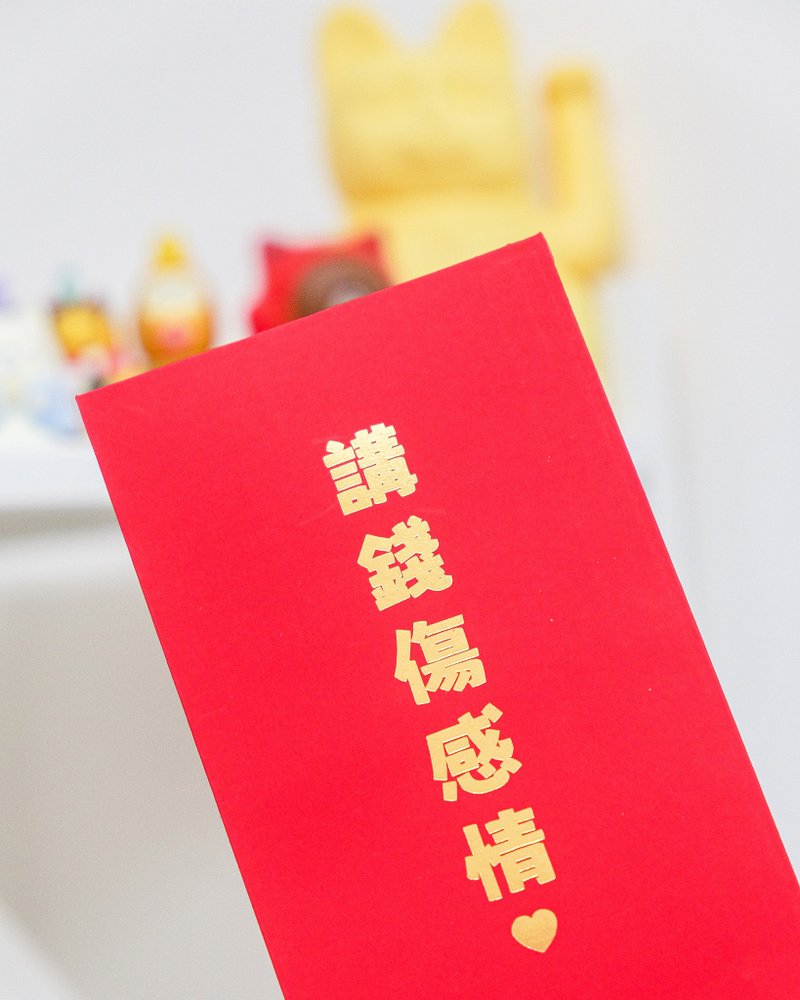 Original design Red Pockets - Chinese New Year - Paper Red