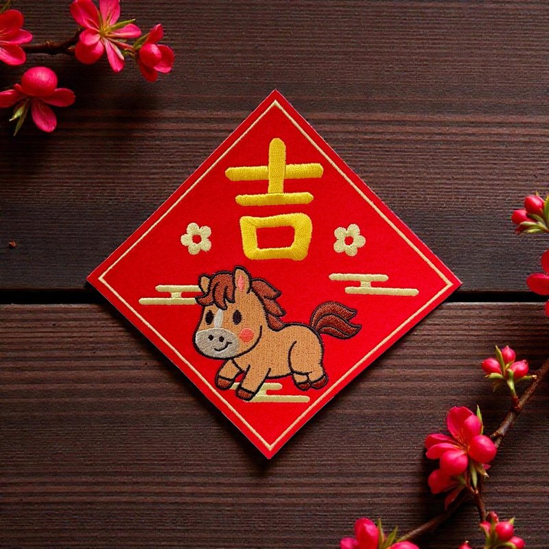 【刺繡斗方】馬上舞吉 - 新春好運即刻到 - 紅包袋/春聯 - 繡線 紅色