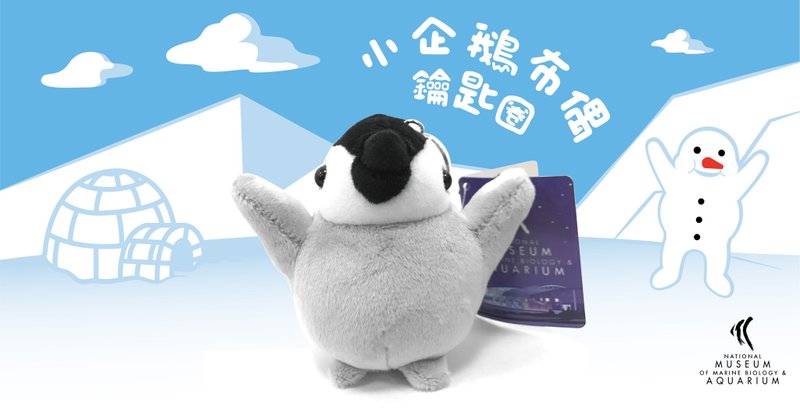 小企鵝布偶鑰匙圈3.5吋(無彈性絨布) - 鑰匙圈/鑰匙包 - 聚酯纖維 灰色