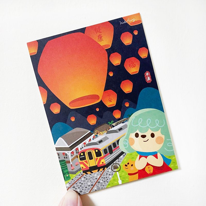【平溪スカイランタン】イラストトラベルポストカード - カード・はがき - 紙 オレンジ