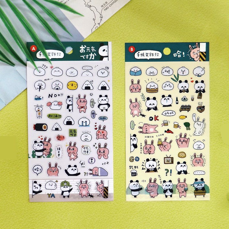 Ching Ching X Simple Life Series CST-385 Small Bah Corner Pocket Decorative Sticker - สติกเกอร์ - วัสดุอื่นๆ 