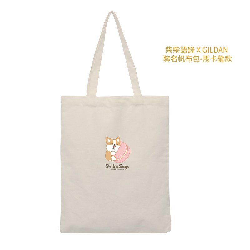 (預購) 柴語錄 X Gildan 聯名胚色帆布包-直式(內袋) NHB2300系列 - 手提包/手提袋 - 棉．麻 