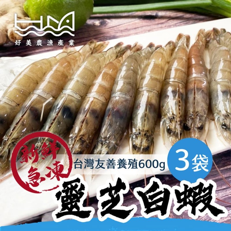 [Haomei Agriculture and Fisheries Products] Taiwan Fresh Specially Selected Ganoderma White Shrimp 3 Bags Free Shipping Set (Frozen) - อื่นๆ - พลาสติก สีใส