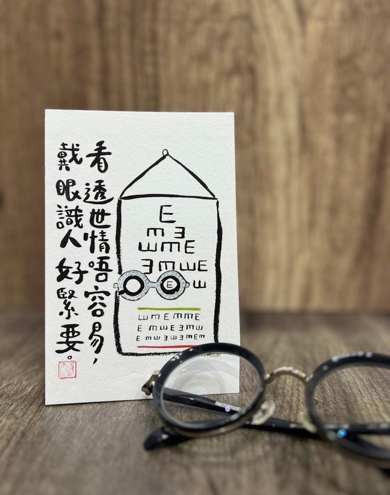 香港原創本土明信片, 由設計師利用墨及水彩繪製而成 - 卡片/明信片 - 紙 