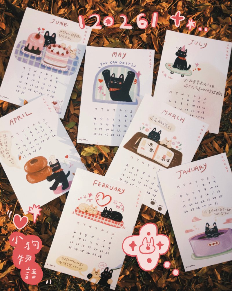 2026年曆: 小狗的日常呢喃 - 日曆/月曆/年曆 - 紙 