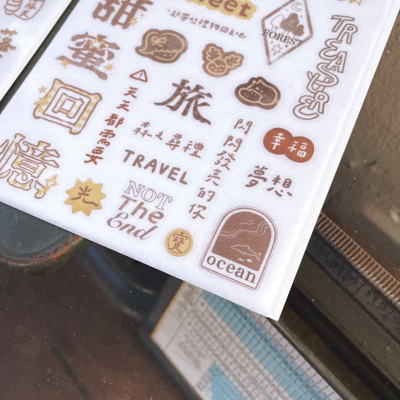 微光森旅 / 轉印貼紙 - 貼紙 - 紙 