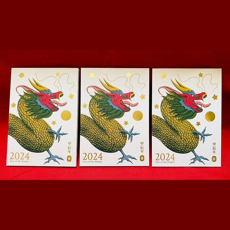 Longtanji gilded Dragon Year greeting card New Year greeting card - การ์ด/โปสการ์ด - กระดาษ สีทอง