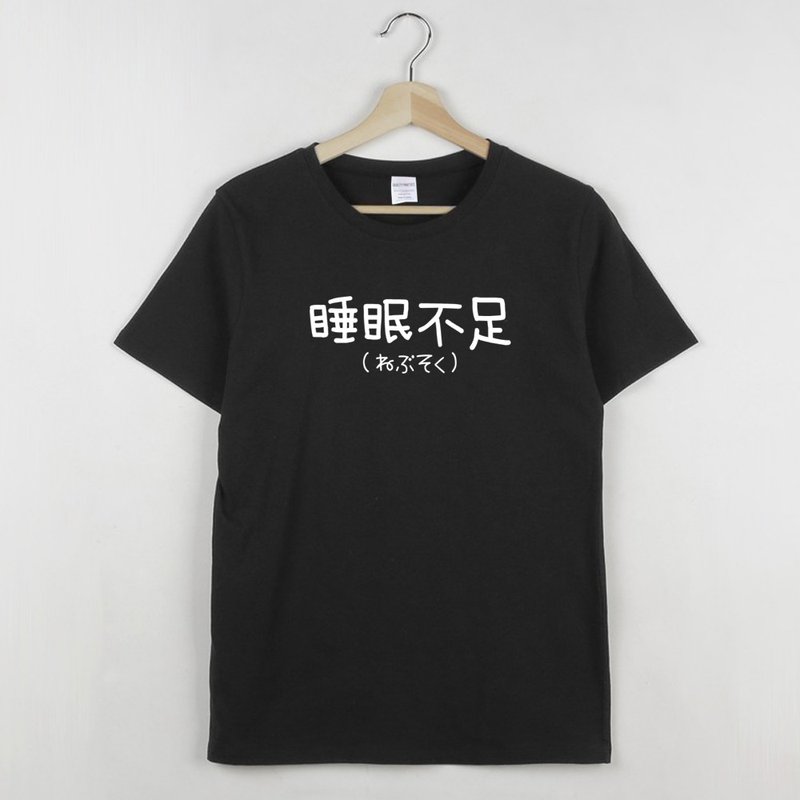 日文睡眠不足 男女短袖T恤 黑色 手工文字格言生活文青聖誕禮物 - 女上衣/長袖上衣 - 棉．麻 黑色