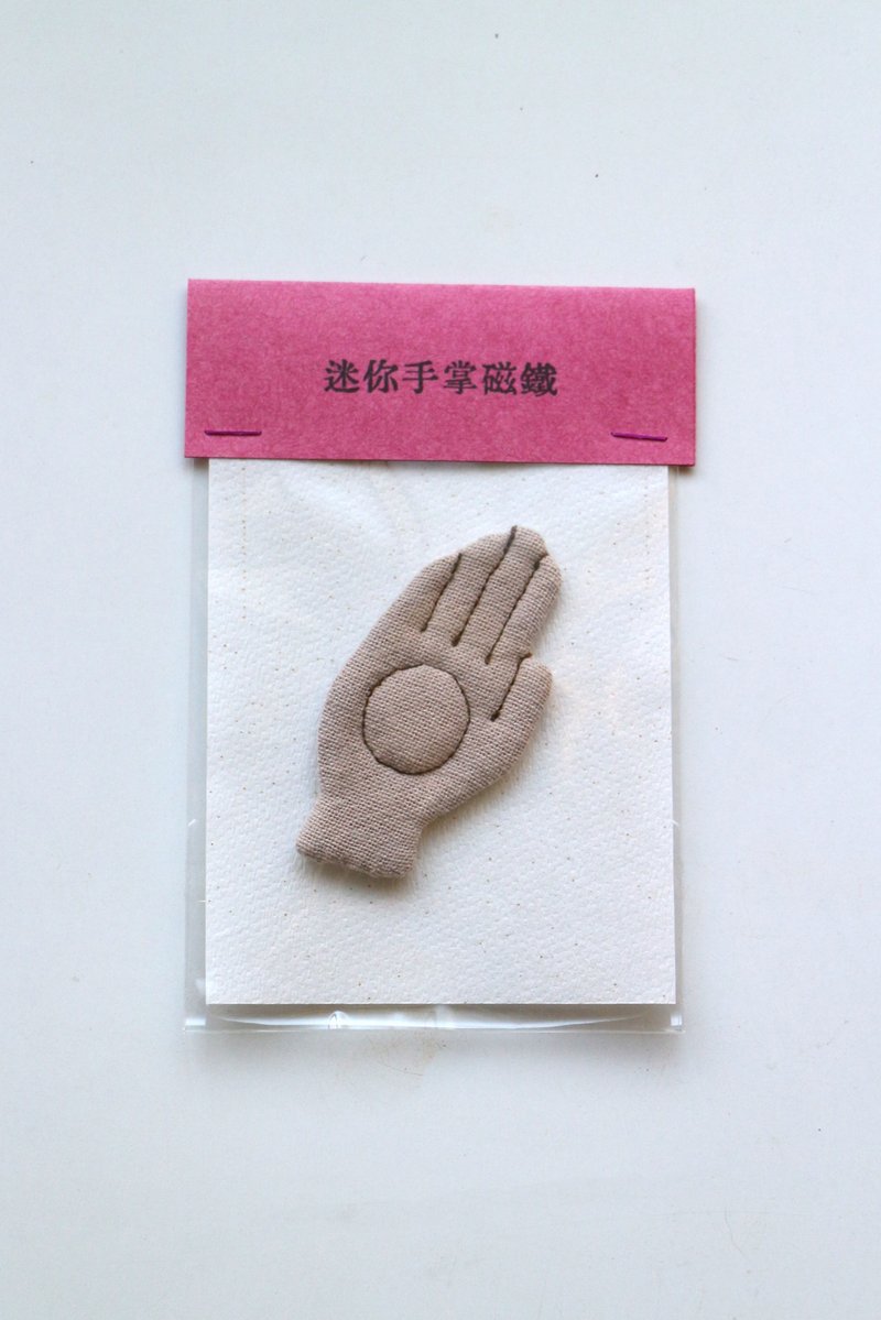 迷你手掌磁鐵 / 吸針器 - 藕色 - 磁鐵 - 棉．麻 粉紅色