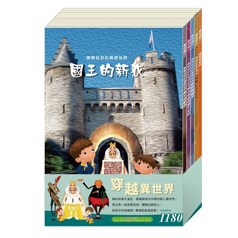 【目川文化】穿越異世界套組 - 刊物/書籍 - 紙 