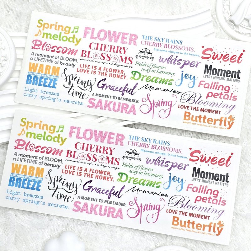 :Blossom lettering: Matte Transparent sticker - 貼紙 - 其他材質 