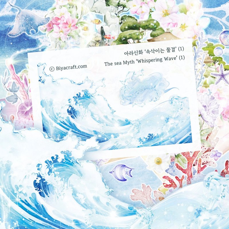 The Sea Myth, Whispering Wave - 貼紙 - 紙 藍色