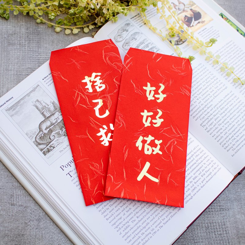 婚禮祝福紅包袋 燙金紅包袋 客製化婚禮金句 客製紅包袋 燙金輝春 - 紅包袋/春聯 - 紙 