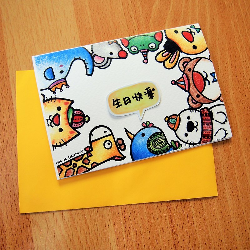 生日卡片 - 我要跟你說生日快樂(中文) - 卡片/明信片 - 紙 多色
