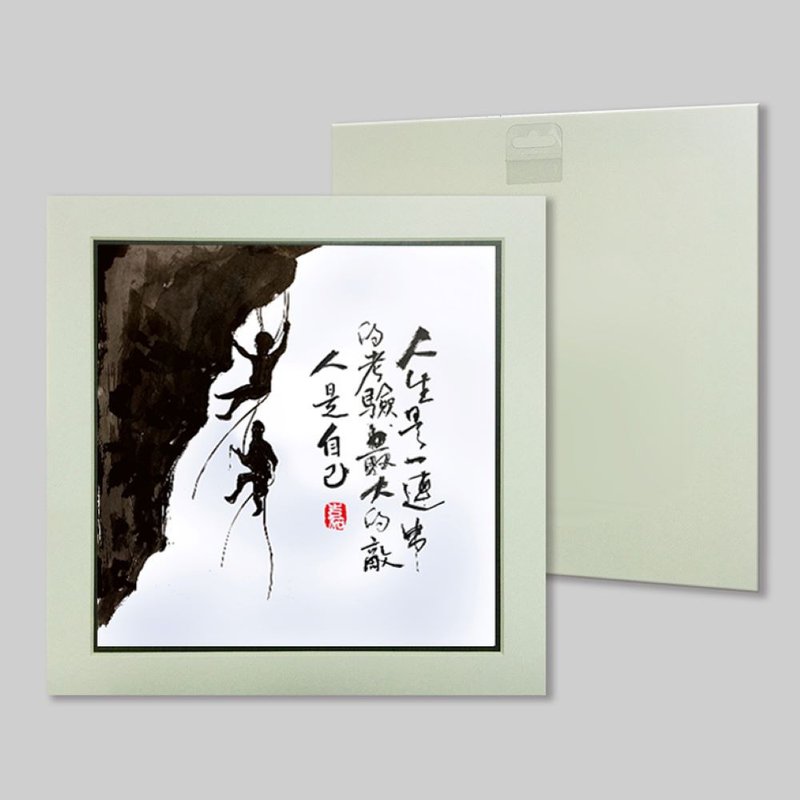 人生是一連串的考驗 (38) - 擺飾/家飾品 - 紙 