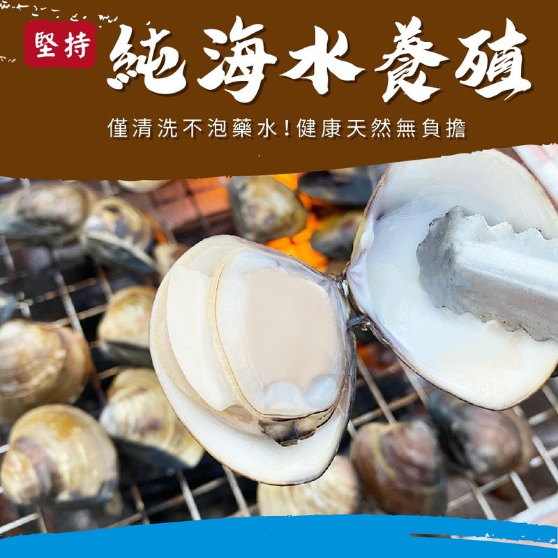【好美農漁產】台灣嘉義產地直送特大蛤蜊5袋免運組(冷藏) - 其他 - 塑膠 透明