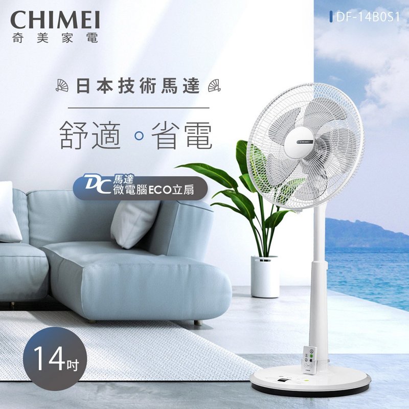 CHIMEI Chimei 14-inch microcomputer luxury smart temperature control DC energy-saving fan DF-14B0S1 - พัดลม - วัสดุอื่นๆ ขาว