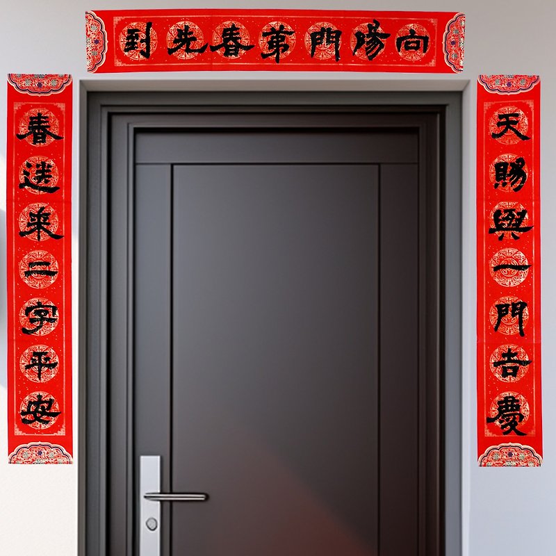 2024 Year of the Dragon Door Couplets | New Year Door Couplets | Handwritten Spring Couplets | Seven-Character Spring Couplets 2 - Chinese New Year - Paper 