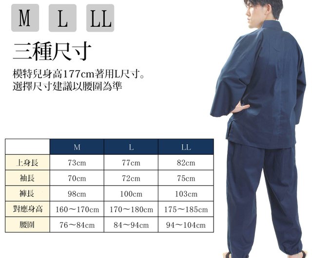 日本和服男性用彈力作務衣套裝M L LL 棕色- 設計館fuukakimono 家居服/睡衣- Pinkoi