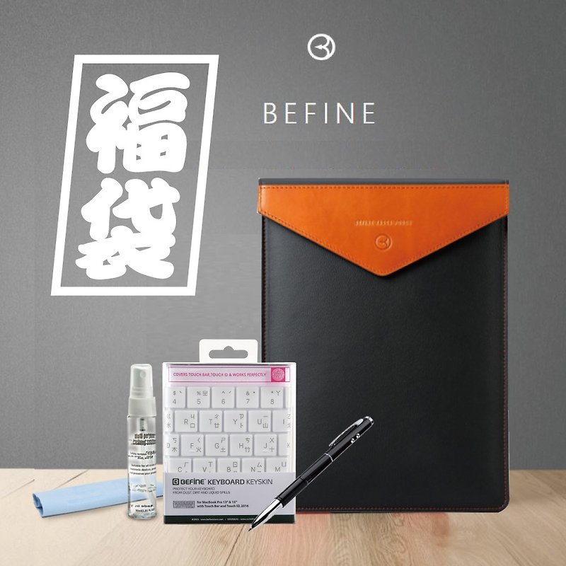 New Year's special plan !! BEFINE Mac Book Pro 13-inch Limited Lucky Bag Combination Bag - เคสแท็บเล็ต - วัสดุอื่นๆ สีดำ