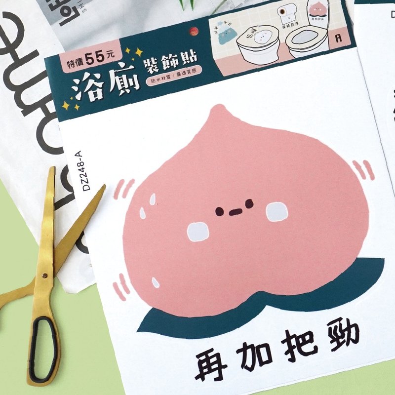 小呸角系列 CZ-884 浴廁防水裝飾貼 - 貼紙 - 塑膠 