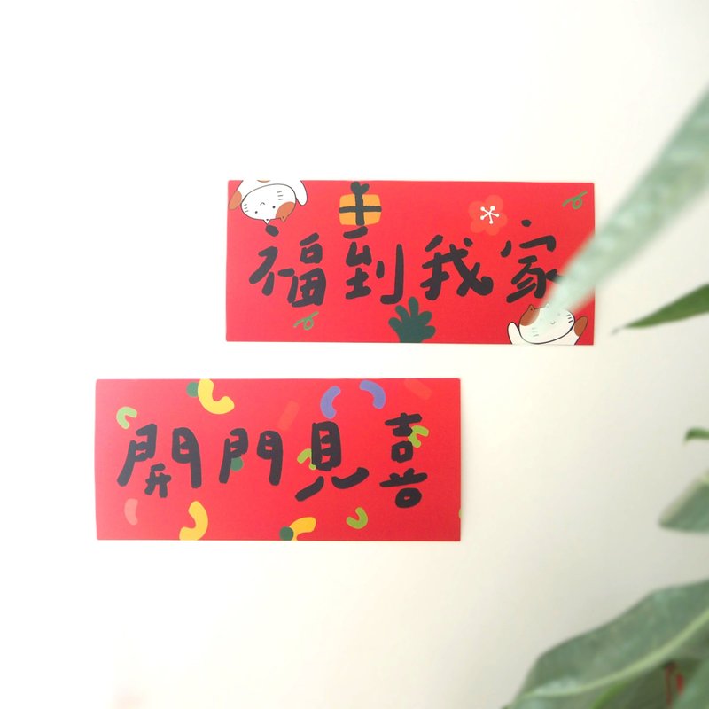 Add blessing Spring Festival couplets banner short couplets Spring Festival New Year entrance door stickers mini fortune wall stickers to decorate the front door - ถุงอั่งเปา/ตุ้ยเลี้ยง - กระดาษ 