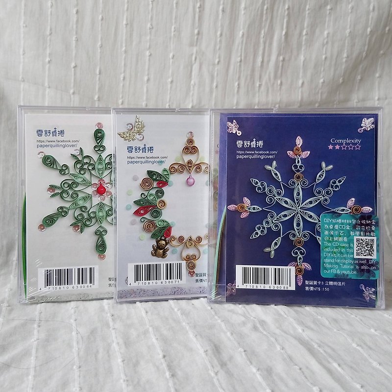 Christmas series paper roll card material package three-piece set