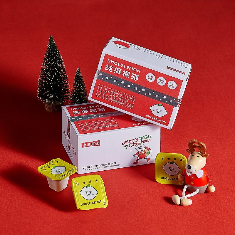 【聖誕禮盒】檸檬大叔-純檸檬磚聖誕版四入組