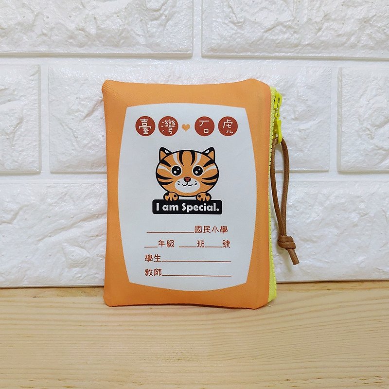 【客製】零錢卡片包_台灣石虎 - 散紙包 - 聚酯纖維 橘色