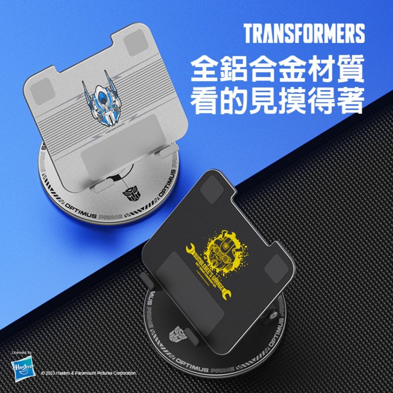 變形金剛 平板金屬超穩旋轉支架 - 手機/平板支架 - 鋁合金 