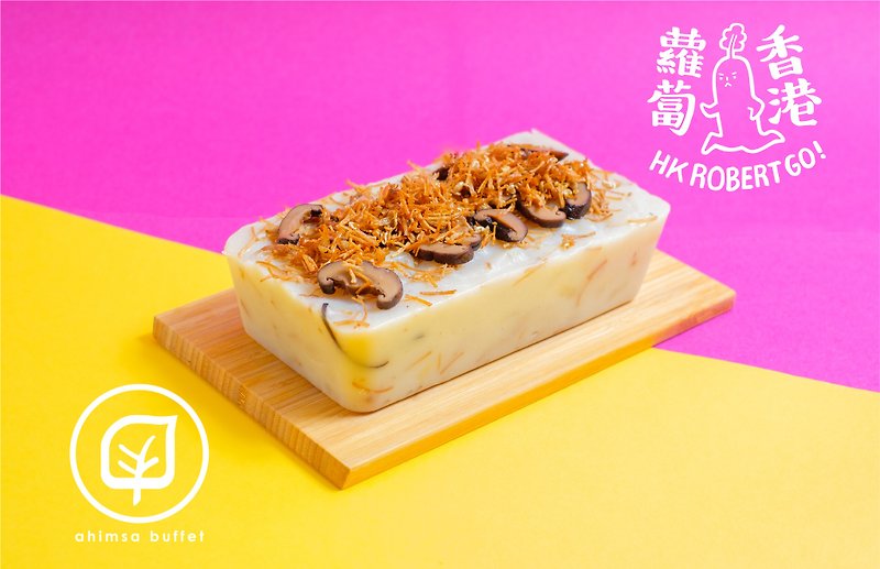 賀年預購配送 - 素食香港蘿蔔糕 - 其他 - 新鮮食材 白色