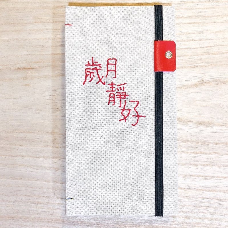 歲月靜好 - 2024 無時效 Regular 手工繡字旅行手縫 - 筆記本/手帳 - 紙 