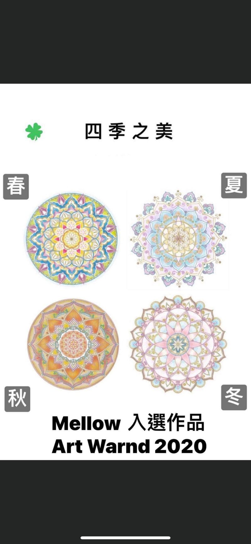 Warm sketch ancient positive energy sacred totem soul healing art sticker four seasons joy zen life - สติกเกอร์ - กระดาษ หลากหลายสี