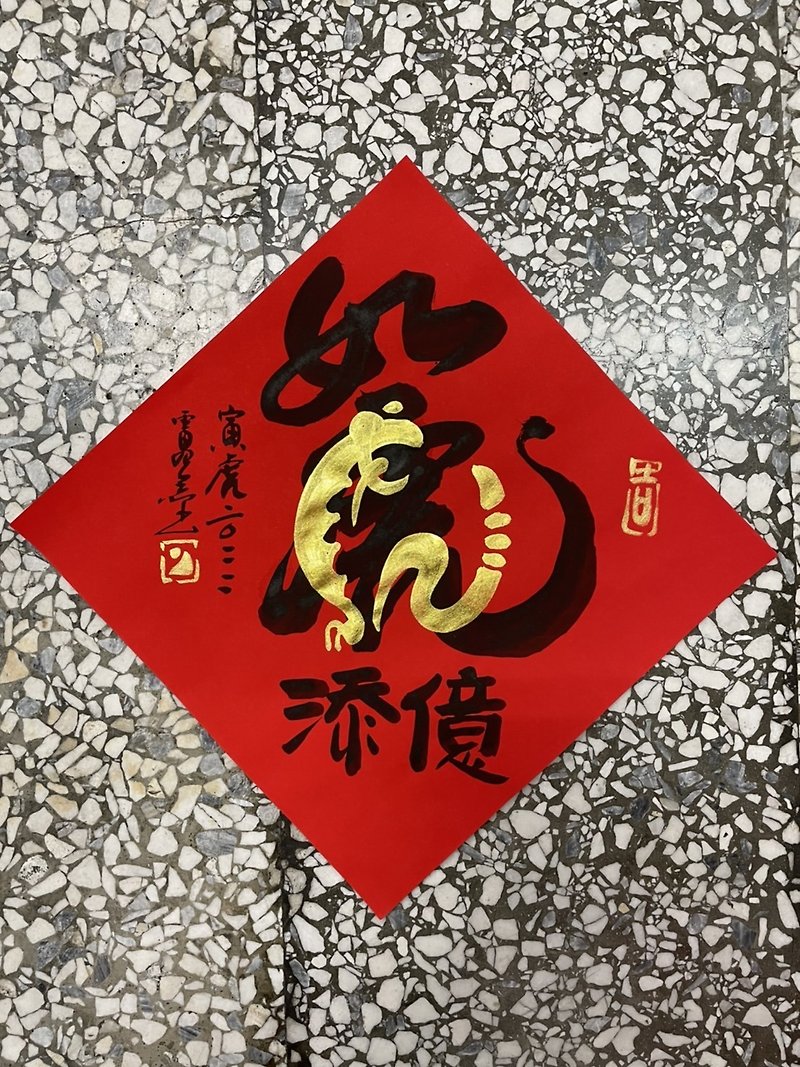 2022年の大きなサイズの寅年Doufang春の連句は黄金の文字で手書き - ご祝儀袋・ポチ袋 - 紙 