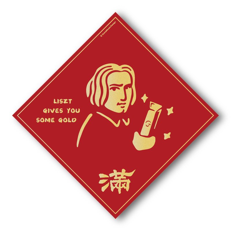 【Liszt】2024 Square Couplet - Chinese New Year - Paper Red