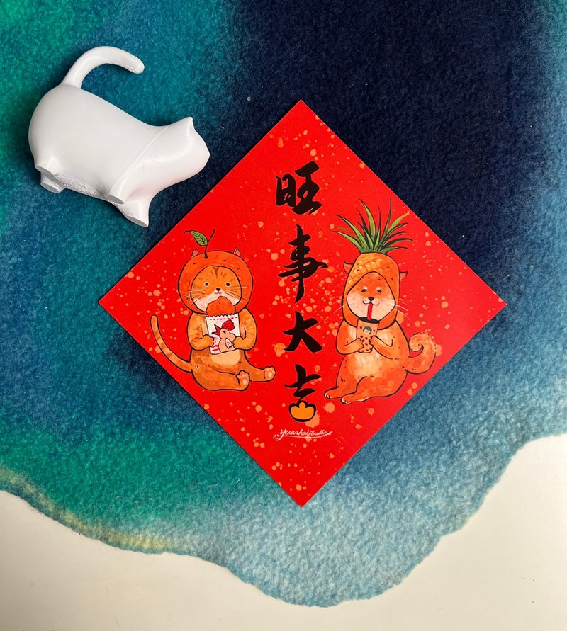 淵海YuanHai.Studio春聯斗方-旺事大吉 - 紅包袋/春聯 - 紙 紅色