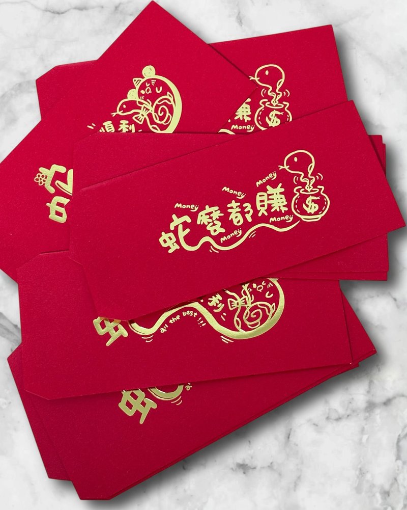 (R01) 2025蛇麼都賺錢 / 蛇麼都順利(一包兩款共6入) - 紅包袋/春聯 - 紙 紅色