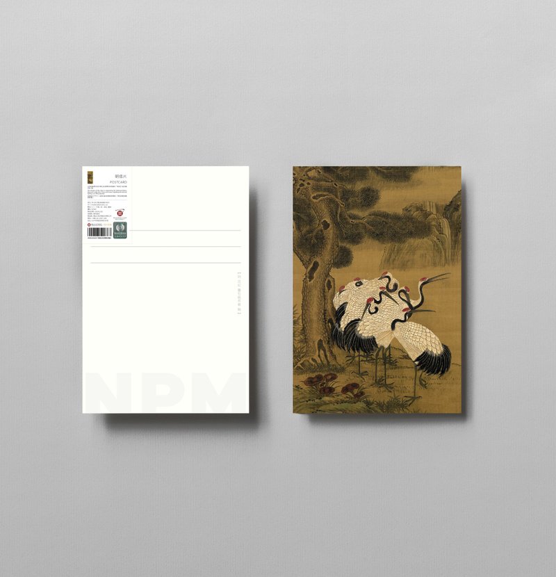 【明信片】呂紀・松鶴長春 - 卡片/明信片 - 紙 卡其色