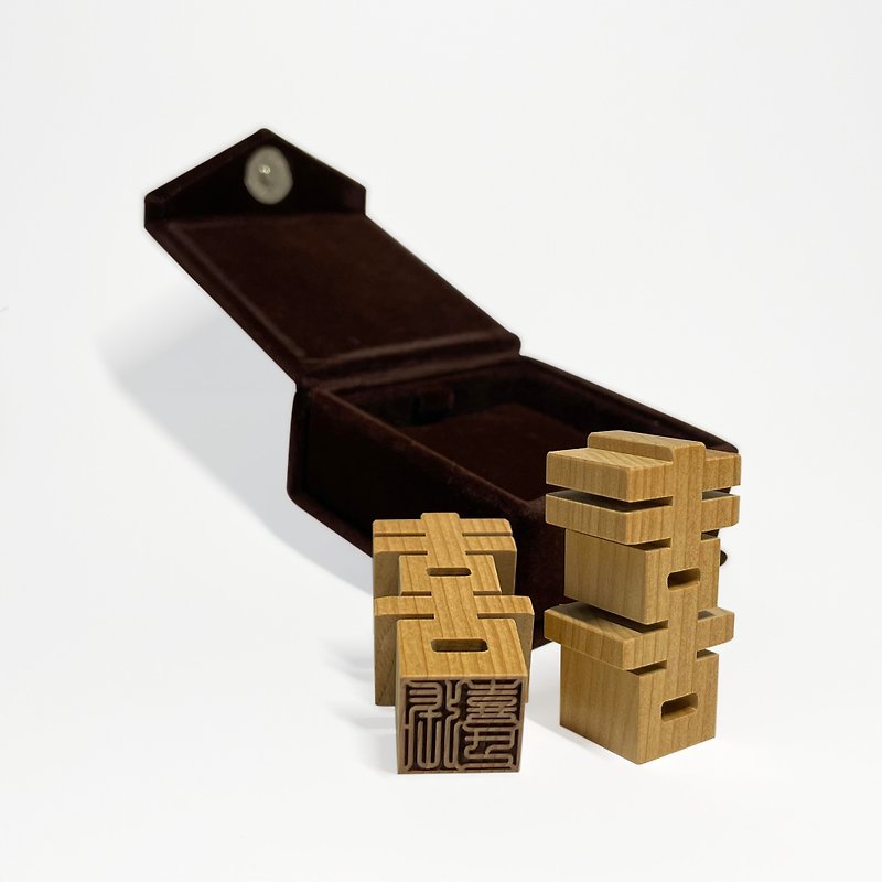 【玩木銀家】D-1肖楠木+絨布盒(五分印)/囍字印章/結婚/登記/禮物 - 印章/印台 - 木頭 咖啡色