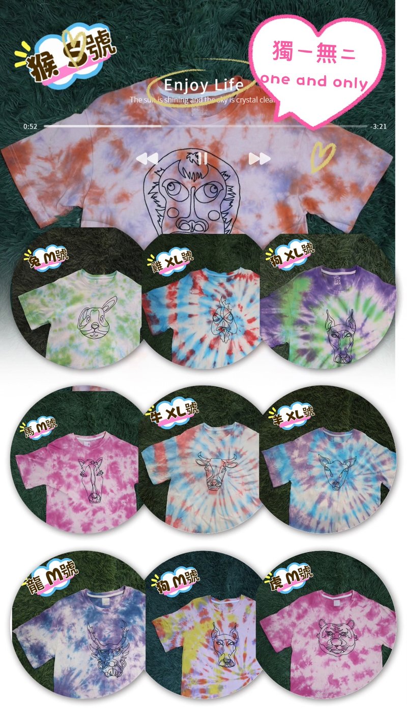 Zodiac SHX summer 100% cotton heavy handmade tie-dye rendering unique unisex T-shirt - เสื้อฮู้ด - ผ้าฝ้าย/ผ้าลินิน หลากหลายสี