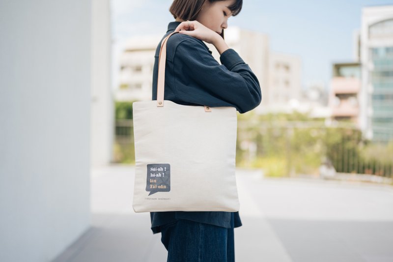 十項管見 紙籤維提袋 Durable Paper Canvas Bag - 手提包/手提袋 - 紙 