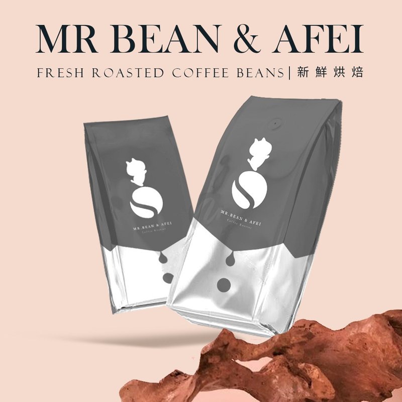 【買一送一】Mr Bean & AFei義式絲絨特調豆 三日新鮮烘焙 咖啡豆 - 咖啡/咖啡豆 - 其他材質 