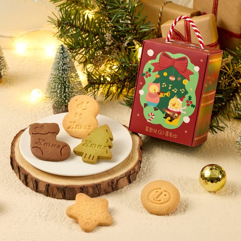 【喜憨兒 聖誕禮】造型餅乾 獨享盒 | 耶誕交換禮物 | 送禮首選 - 手工餅乾 - 新鮮食材 